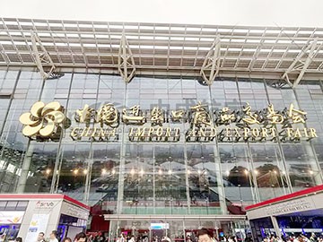 2023廣交會(huì)一期閉幕！中成航宇滿載而歸