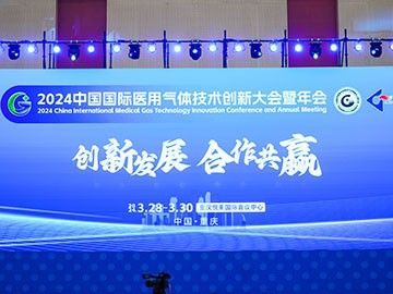 中成航宇赴邀2024中國國際醫(yī)用氣體行業(yè)創(chuàng)新大會暨年會，共話醫(yī)用氣體新風(fēng)向